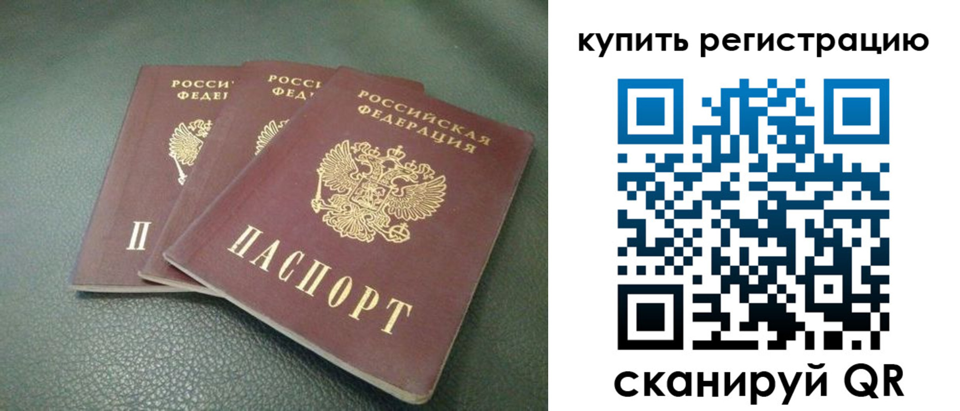 прописка штамп в Губкине