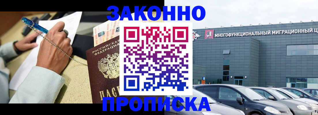 прописка ребенка в Губкине