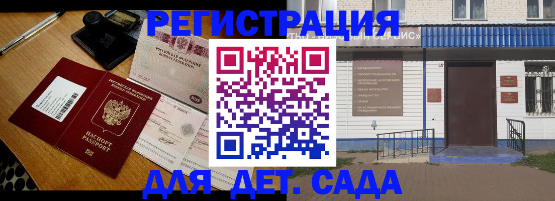 временная регистрация гарантия в Губкине
