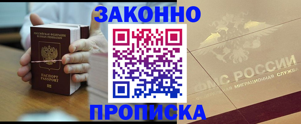 миграционный учет в Губкине