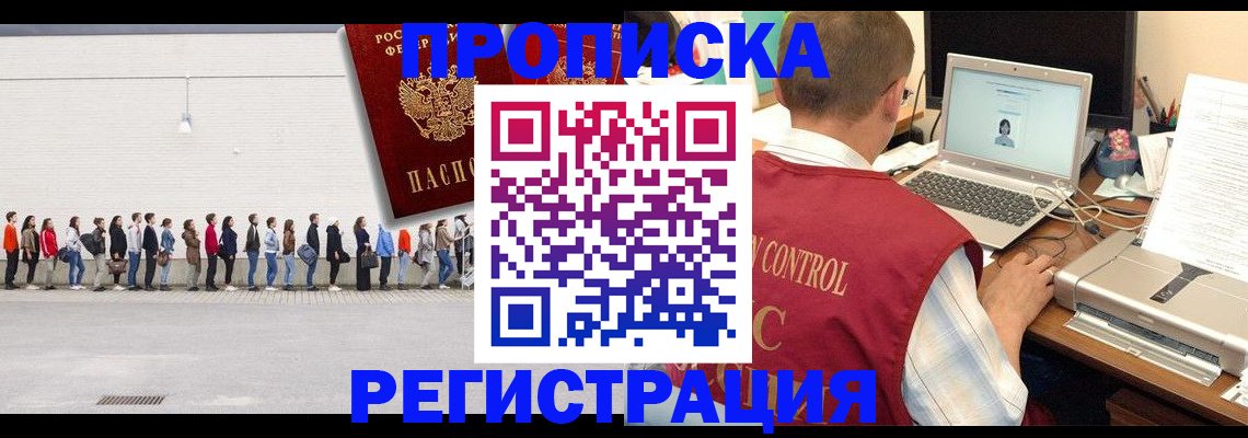 временная регистрация госуслуги в Губкине