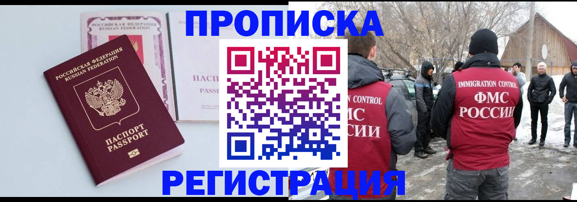 прописка поиск в Губкине