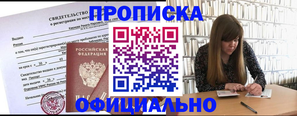 временная регистрация надежно в Губкине